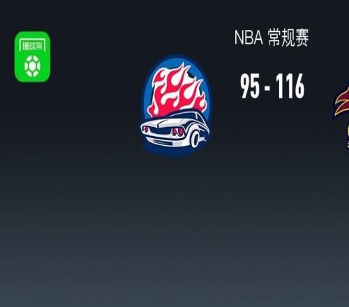 NBA战报：骑士11695大胜活塞取NBA3连胜，米切尔35+1+2