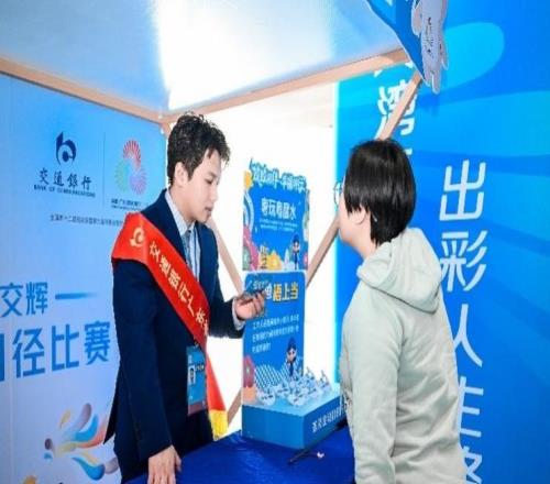 自强精神耀湾区！残特奥会“交通银行杯”田径比赛启幕