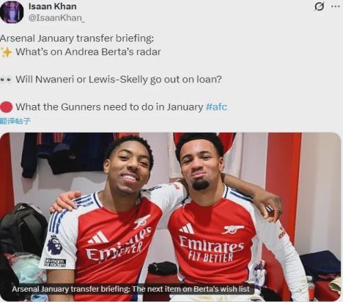 记者：恩瓦内里或外租，斯凯利留队！阿尔特塔：表现比轮换重要！