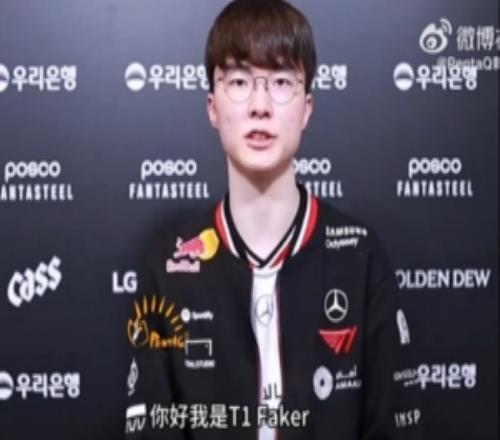 Faker：目标常规赛第二名季后赛夺冠歌唱得不好给自己0分