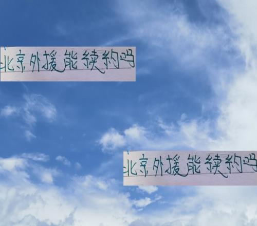 还有2个月！北京国安的古加+恩加德乌明年能再见吗