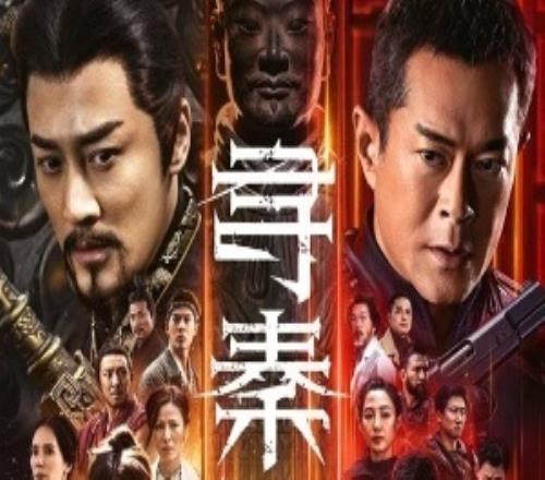 电影《寻秦记》今日上映：AI预测总票房1.86亿