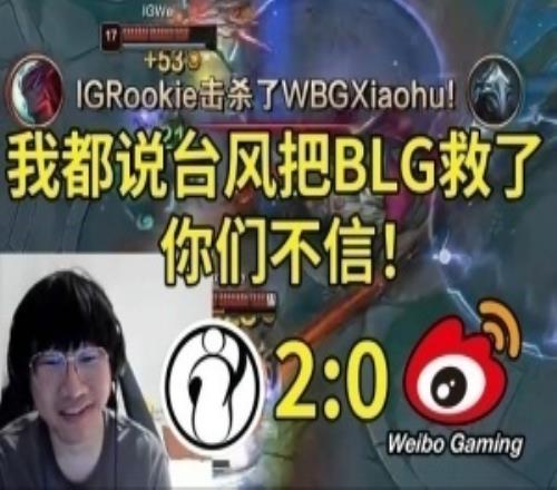 延期到底利好谁iG当时不敌FPX交手BLG延期后双杀对手