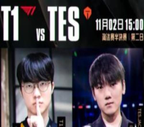 哥哥加油啊！S15四强淘汰赛TESvsT1登上微博今日开屏广告