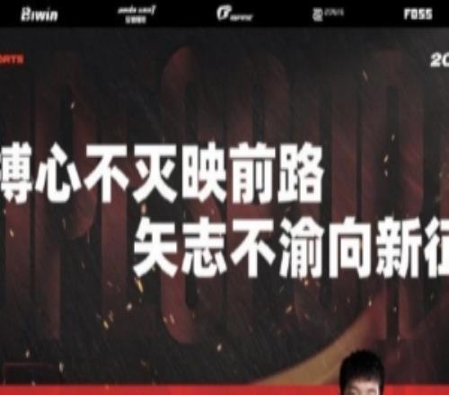 TES官方：我们将铭记教训以更充分的准备迎接S15资格赛的挑战