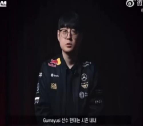 Mata：我们对Gumayusi的要求一直非常严格，他比任何人都要辛苦