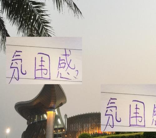 如果北京国安拿下足协杯冠军明年超级杯就是京沪之战氛围拉满！