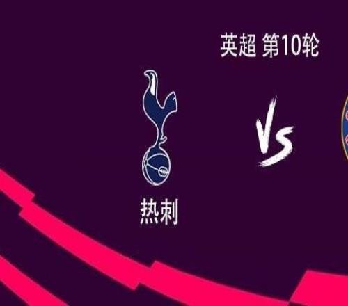 热刺vs切尔西：穆阿尼、库杜斯首发，加纳乔、恩佐出战