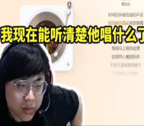 sask听周杰伦《太阳之子》感觉没内味：我现在能听清楚他唱什么！