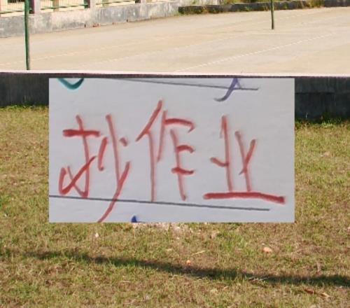 抄海港作业！北京国安成都蓉城浙江他们能成功吗