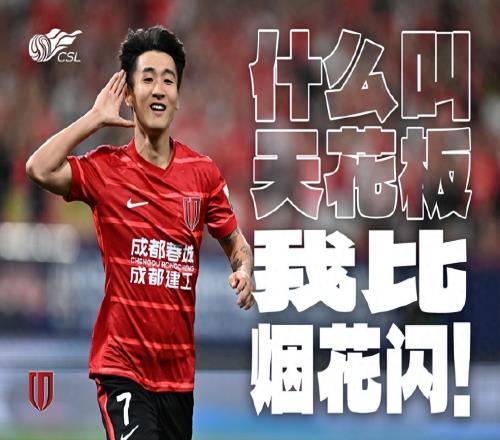 从刺头到中国传奇球星！韦世豪18球+49球双杀纪录，如何看