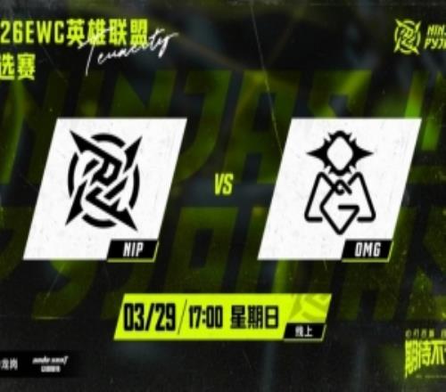 谁点的果子HOYA飞人群变蛋Starry厄斐接管比赛OMG赢首局