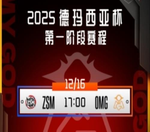 宁王&Lwx持续白给Starry厄斐琉斯烟花炸中炸OMG轻松赢首局