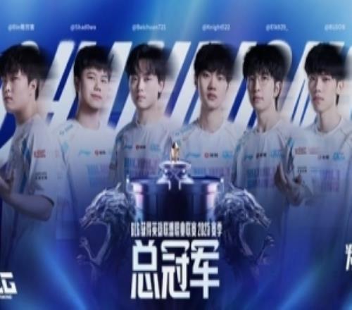 解说热议BLG夺冠：闹剧结束了兜兜转转又一年Bin哥没骗人