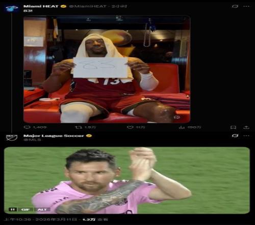 美职联官推祝贺阿德巴约创纪录，配梅西鼓掌动图