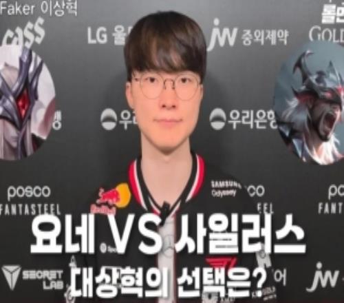 Faker：新赛制同水平战队间的对抗增多，比赛反而更具观赏性