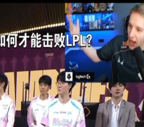 Jankos：我知道怎么在决赛Bo5击败中国队了少一个队友怎么玩啊！