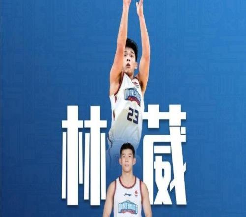 林葳：NCAA比CBA更讲究团队配合，他们的节奏更快