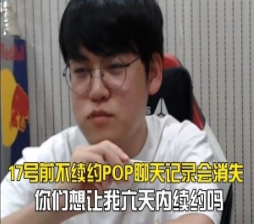 Gumayusi谈合同情况：只剩六天了你们想让我六天内续约吗