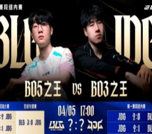 赛事预告：是BLG凌厉之姿横扫峡谷，还是JDG凭节奏劈开防线