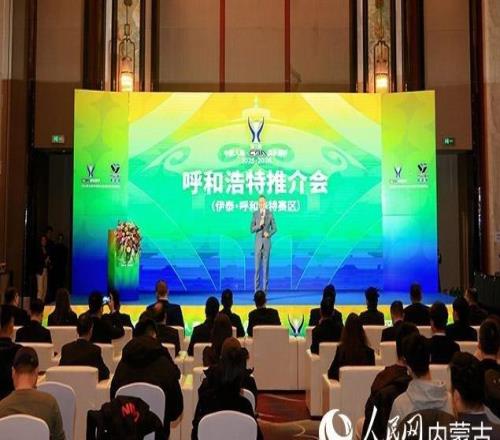 CBA俱乐部杯赛首次落户呼和浩特赛事文旅融合助力北疆体育发展