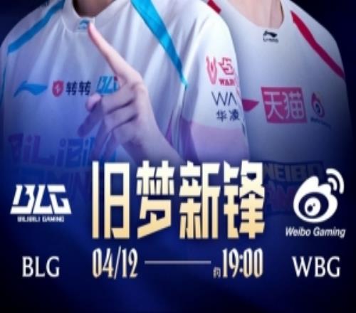 KIM玄武阵差点就拖住了！knight梅尔完美战绩超神BLG赢首局