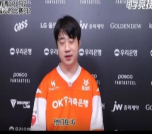 Duke：我和rookietheshy有联系但没见面，特别怀念IG那段时光