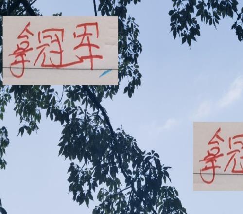 今年拿冠军年轻人北京国安有林皇海港有坦克兵吾米提江