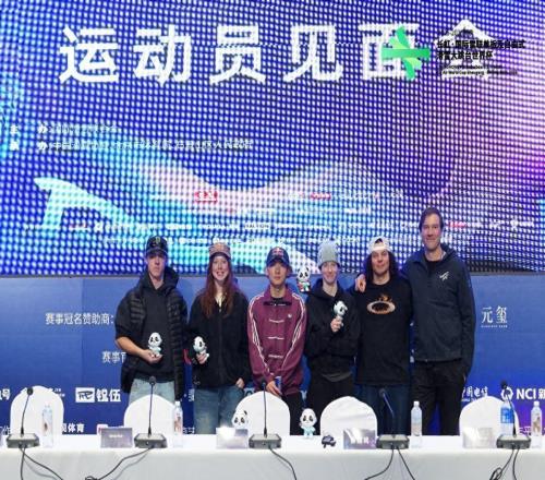 20252026赛季大跳台世界杯北京站运动员见面会举行