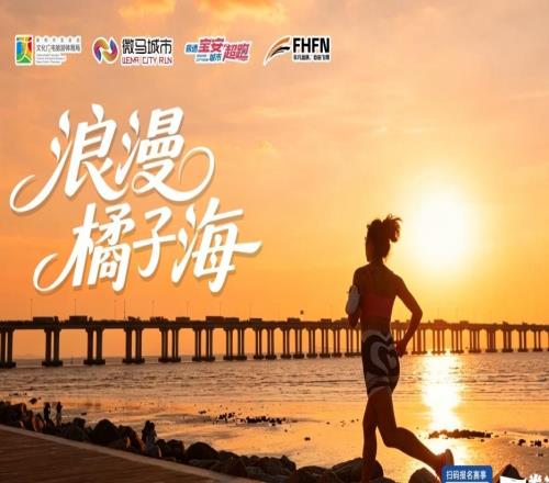 邂逅湾区橘子海，极速宝安城市超跑西乡站5月30日开跑