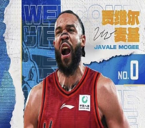 他来了！媒体人：北京队新外援麦基将于今天中午抵达首都机场