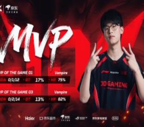 拿下二连MVP+全场最佳，JDG辅助Vampire：第二把被翻盘我的问题
