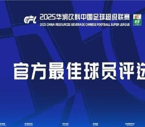 中超本轮最佳候选：戴维森、卢永涛、莱昂纳多、陈晋一、兰克尔泽