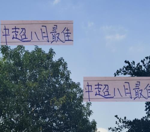 中超8月最佳球员候选海港+申花没有一个人入选