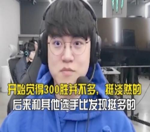 Gumayusi谈300胜：继续努力打的话，AD位拿第一是有机会的吧