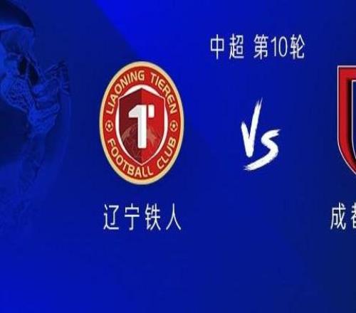 铁人vs成都：双方均四外援出战，张岩战旧主，廖力生首发