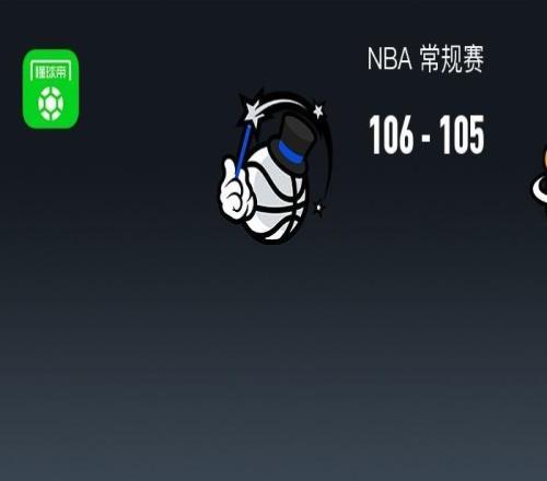 NBA战报：魔术106105险胜热火，弗兰茨瓦格纳32+5+3