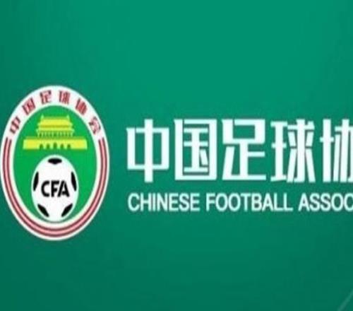 中国足协官宣！事关中超球队的亚冠名额！