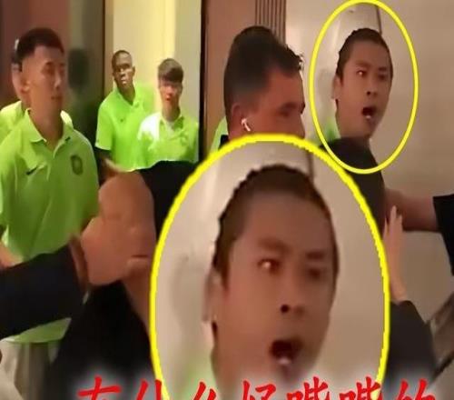 罕见！惨败赛后：北京国安再次发起2次威胁进攻，这手势啥意思