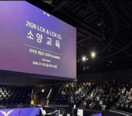 韩媒：Riot为选手和教练在2026赛季前开展了素质教育约150人参加
