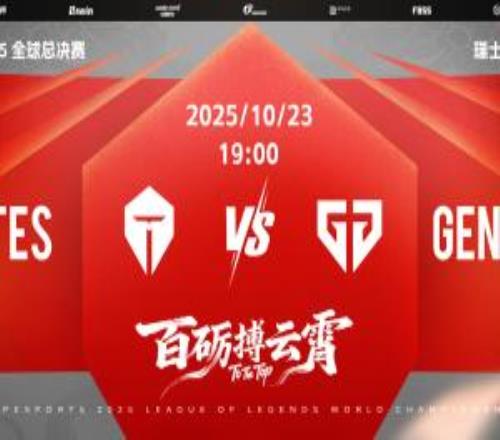 粉丝热议TES不敌GEN：全年对韩09！我们LPL的传奇外战王TES！