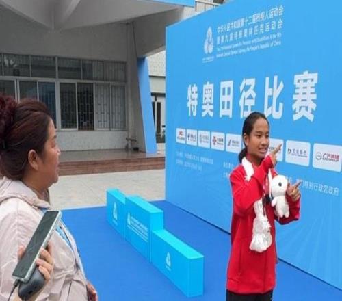 全国残特奥会领奖台上的哈达，从高原飘来