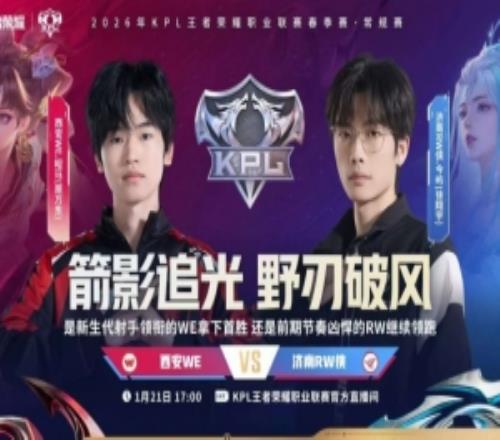 WE真不一样了！WE30RW成功终结大场十八连败