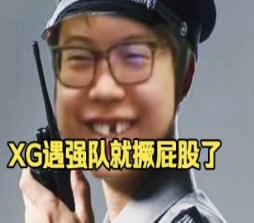 Chalice：xg现在打弱队还能粘感觉对面稍微硬一点就完全不抵抗了