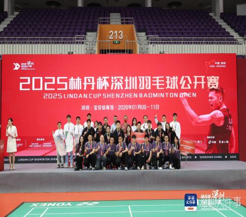 首设“宝企羽动组”、男单诞四冠王！2025林丹杯宝体收官