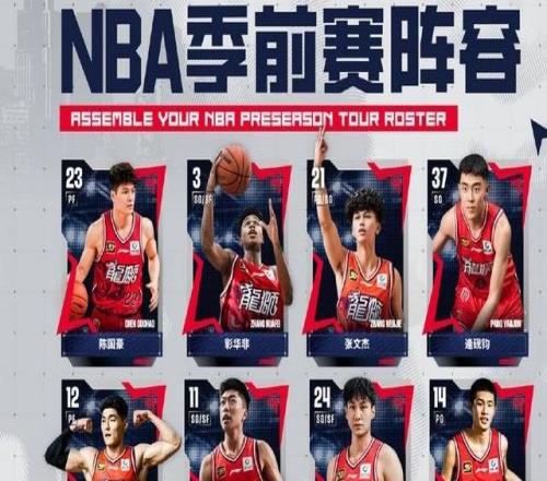 今日出发！广州龙狮出征美国NBA季前赛陈国豪、奥拉迪波领衔