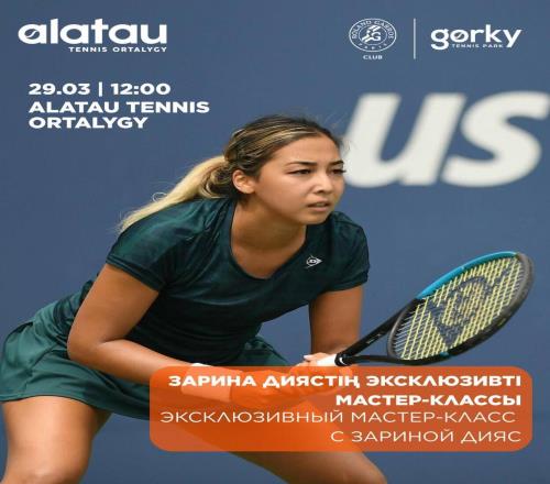 迪亚斯宣布退役：一个关于坚韧与热爱的哈萨克斯坦网球故事