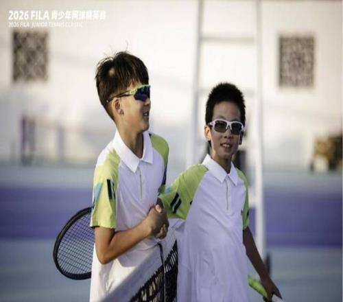 沪上挥拍少年逐梦2026FILA青少年网球精英赛上海站完赛