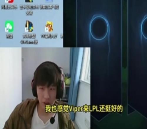 H4cker谈Viper离开HLE：来LPL还挺好该让LPL夺冠了不然多没意思