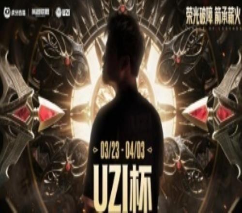 草台班子！Uzi杯局间休息，直播流断了，Uzi表示：导播断网了！